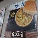 불국사밀면 이미지