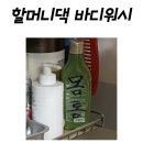 옛골남원추어탕 | 맛집]인천 연수역 근처 맛집 옛골남원추어탕 후기 (흑염소탕 최고)