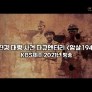 최신영화 천문 상영 | 건국전쟁2 상영관 어디? 최신 상영정보와 논란까지 한눈에!