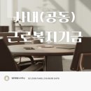 정진 행정사 사무소 이미지