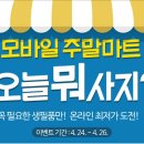 최저가마트