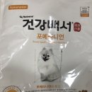 백세백서