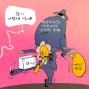 &#39;Netizen 시사만평(時事漫評)떡메&#39; &#39; 2025. 03. 12 &#39;(수) 이미지