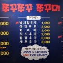 쭈꾸쭈꾸쭈꾸미 이미지
