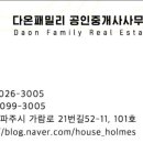 다온패밀리공인중개사사무소 이미지