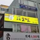 보쌈에진심 이미지
