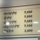 배산면가 | 부산 연산동 냉면 맛집 추천! 숨은 맛집 배산면가 후기