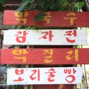 온달처가집 네이버블로그