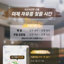 서울대입구 자유한의원 네이버블로그