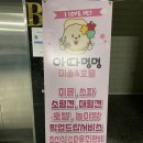 아따멍멍 미용앤호텔 이미지