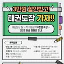 다온태권도장 이미지