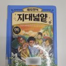 예산-11 | 11주차 - 일일 예산 가계부, 시세기록, 책 &#39;지대넓얕 6&#39; 짧은 후기