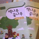 꿈이있는작은도서관 | 📚 사립초 책꿈 숙제하기 좋은 성북길빛도서관 후기 | 초등 도서관 추천