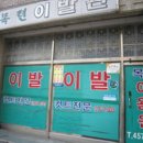 목련 이발관 네이버블로그