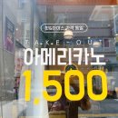 컴포즈커피일산서정