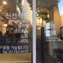 신선식탁 이미지