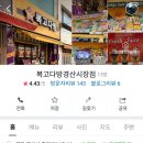 복고다방경산시장점 이미지