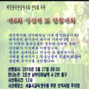 제6회 시산제 및 단합대회 참가 희망자 명단 - 현재 166 명 이미지