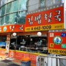 김밥천국시청 이미지
