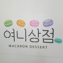 여니상점 네이버블로그