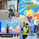 석탑로 | 부여볼거리 골목올림픽 시즌2 프로그램 참가후기