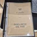 동탄 셀프사진관 와이티스튜디오 만삭 촬영 대만족 후기