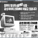 I SENS PC | [브랜드 역사] LG컴퓨터 브랜드 역사