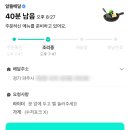 처갓집양념치킨 야당점 이미지