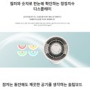 청정 시스템