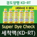 KD케미칼 이미지