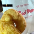 못난이꽈배기꽃바위점