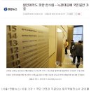 (한수원 해킹사건) 원인파악도 못한 한수원..늑장대응에 국민불안 가중 이미지