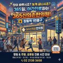 365신의손한의원 네이버블로그