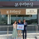 본우리반상 - 고양시 일산동구 | 본우리반상