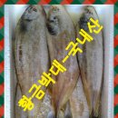 금양횟집 이미지