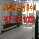(주)대송건설
