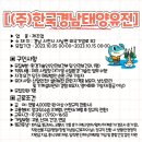 태양취업정보 이미지
