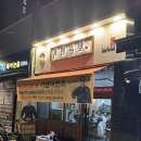 [충남/아산] 귀한족발 아산음봉점