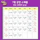 연극 오백에 삼십 이미지