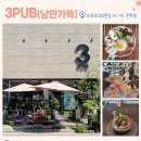 송산가든
