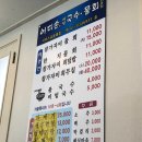 어디손국수물회 이미지