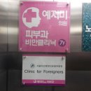 예지미피부과의원 이미지