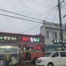 24시실내포장마차
