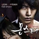 "미친년과 살인마가 만났다" 영화 <몬스터> 줄거리 결말 명대사 촬영지 비하인드 총정리: 김고은 vs...