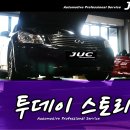 # 8월 21일 투데이 스토리 - 인피니티 전문서비스 JUC ! 이미지