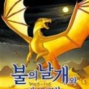 날개브라더스 이미지