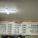 산더미회무침 이미지