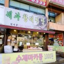 평내동빵집, 맛있고 다양한 빵 가득! 황제제과찐빵^^