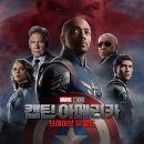 뉴월드비전 | 캡틴아메리카: 브레이브 뉴 월드 관람 후기 | 보기 전 마블 시리즈&amp;쿠키 갯수