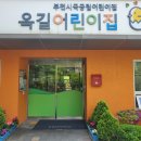 옥길어린이집 이미지
